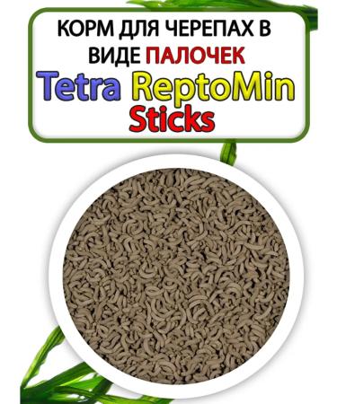 TETRA Reptomin Sticks feed for turtles of a stick 500 grams - Buy Online on GoSupps.com