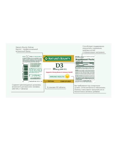 Nature's Bounty Vitamin D3 400MA 100 pcs - Buy Online on GoSupps.com