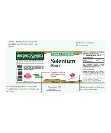 Nature's Bounty Selenium 50 g 100 pcs - Buy Online on GoSupps.com