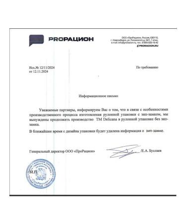 Delicana Feed for sterilized cats salmon 400g - Buy Online on GoSupps.com