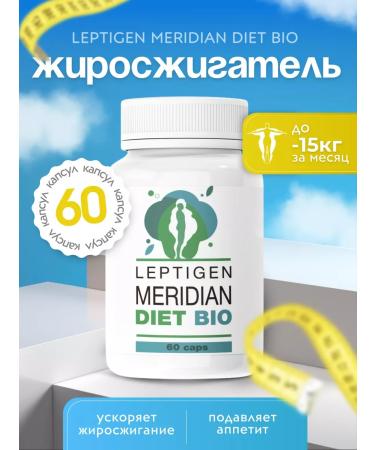 Leptigen meridian diet Leptigen fat -burner powerful capsule for weight loss and figure