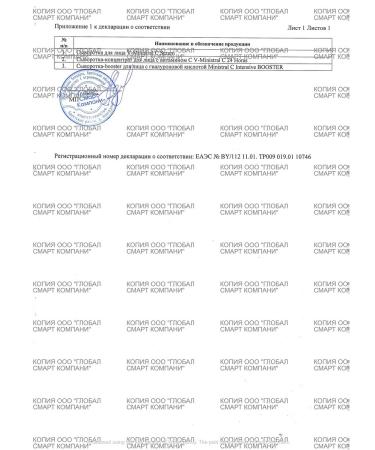 Thader Pharma Hyaluronic acid of the serum for the face - Buy Online on GoSupps.com