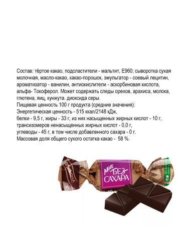 AKKOND Mini chocolate dark (without sugar) 500g. Delicious sweets - Buy Online on GoSupps.com