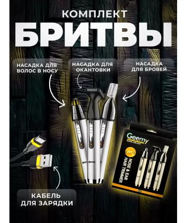 Men's razor Trimmer GM-03107 - Buy Online on GoSupps.com