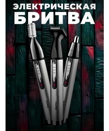 Men's razor Trimmer GM-03107 - Buy Online on GoSupps.com