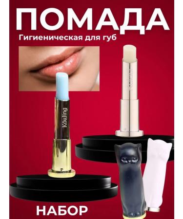 shine Lip balm 2 pcs.