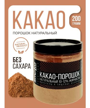 SNEKO GOLD Cocoa natural powder 10-12% fat content 200 g