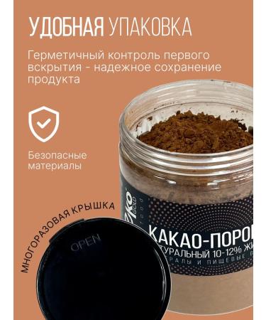 SNEKO GOLD Cocoa natural powder 10-12% fat content 200 g - Buy Online on GoSupps.com