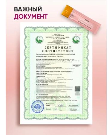 KODERMIX Jelly collagen peptide for joints 240g (30 stakes 8g) - Buy Online on GoSupps.com