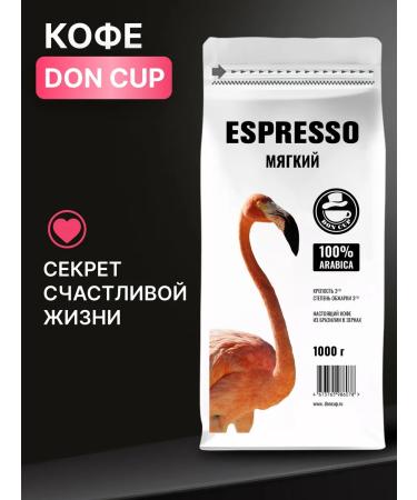 DON CUP Coffee in grains 1 kg of Brazil Espresso soft - Buy Online on GoSupps.com