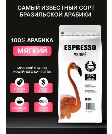 DON CUP Coffee in grains 1 kg of Brazil Espresso soft - Buy Online on GoSupps.com