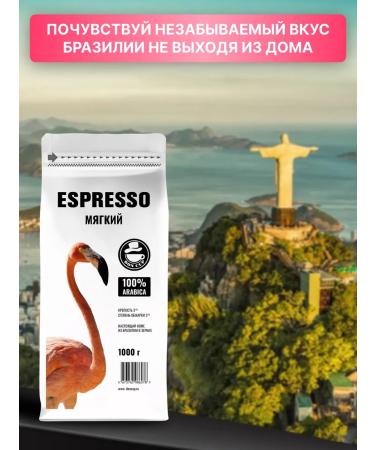 DON CUP Coffee in grains 1 kg of Brazil Espresso soft - Buy Online on GoSupps.com