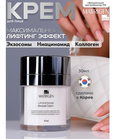 Matrigen Face cream. From wrinkles