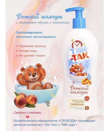 Arm Economic Children's shampoo with peach extract and panthenol - Buy Online on GoSupps.com
