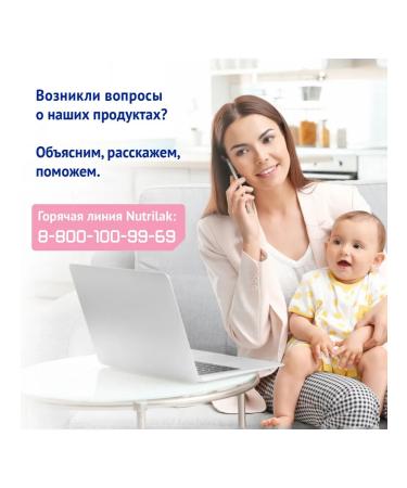 Children's mixture of nutrilak 1 on goat milk 600g - Buy Online on GoSupps.com