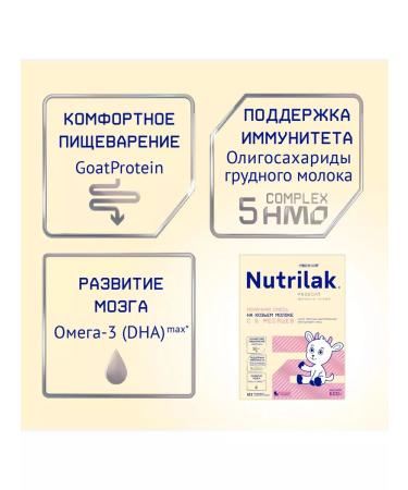Children's mixture of nutrilak 2 on goat milk 600g - Buy Online on GoSupps.com