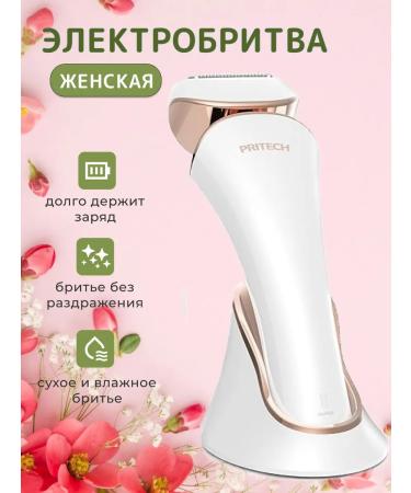 pritech Female trimmer for the body and bikini