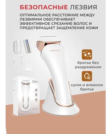 pritech Female trimmer for the body and bikini - Buy Online on GoSupps.com