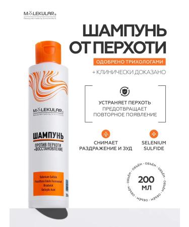 MOLECULAR Shampoo against dandruff