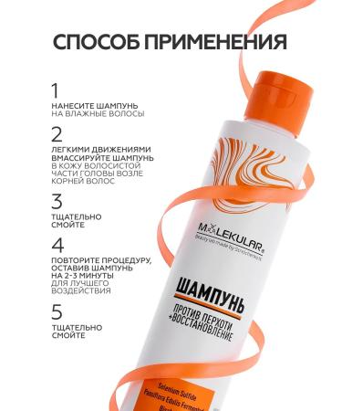 MOLECULAR Shampoo against dandruff - Buy Online on GoSupps.com