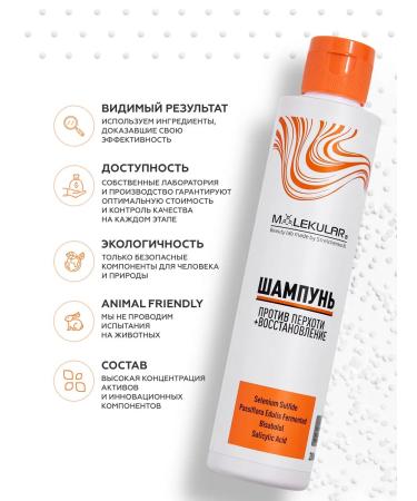 MOLECULAR Shampoo against dandruff - Buy Online on GoSupps.com