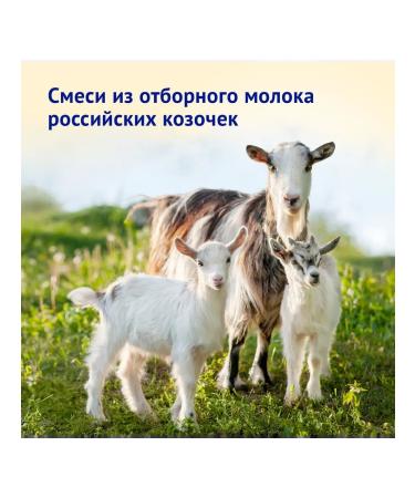 Children's mixture of nutrilak 3 on goat milk 600g - Buy Online on GoSupps.com