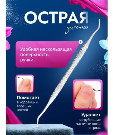 double-sided manicure spatula Pedicure curette - Buy Online on GoSupps.com