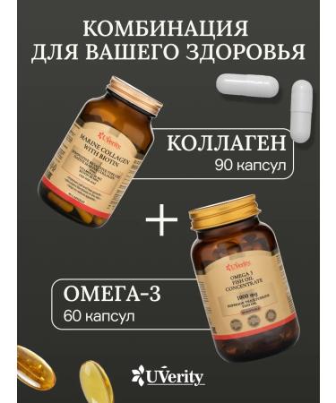 UVerity Coenzyme Q 10 100 mg course for 3 months - Buy Online on GoSupps.com