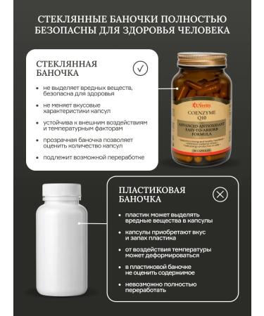 UVerity Coenzyme Q 10 100 mg course for 3 months - Buy Online on GoSupps.com