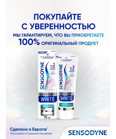 Sensodyne Toothpaste Active bleaching strengthening enamel 75ml - Buy Online on GoSupps.com