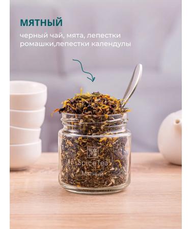 SpiceTea Gift set of tea in jars leaf 6 pcs - Buy Online on GoSupps.com