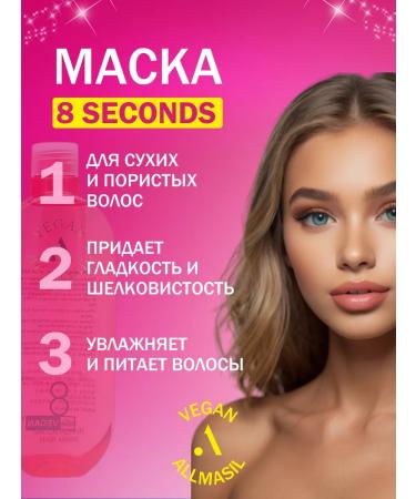 ALLMASIL 8 Seconds Mask Restoring Hair 100 ml - Buy Online on GoSupps.com