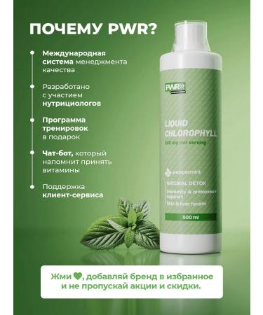 PWR Ultimate Power Chlorophyll is liquid food - Buy Online on GoSupps.com