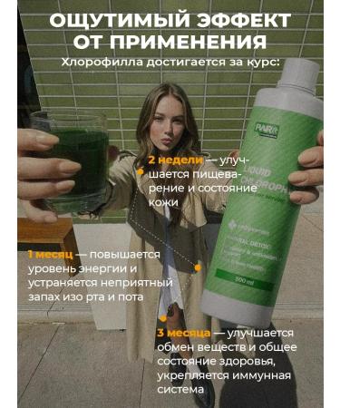 PWR Ultimate Power Chlorophyll is liquid food - Buy Online on GoSupps.com