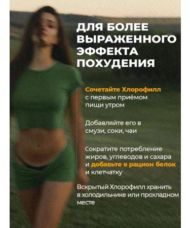 PWR Ultimate Power Chlorophyll is liquid food - Buy Online on GoSupps.com