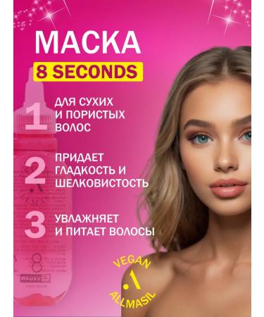 ALLMASIL 8 Seconds Mask Restored for Hair 200 ml - Buy Online on GoSupps.com