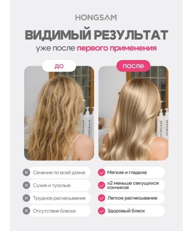 HONGSAM Hair restoration shampoo 1000 ml - Buy Online on GoSupps.com