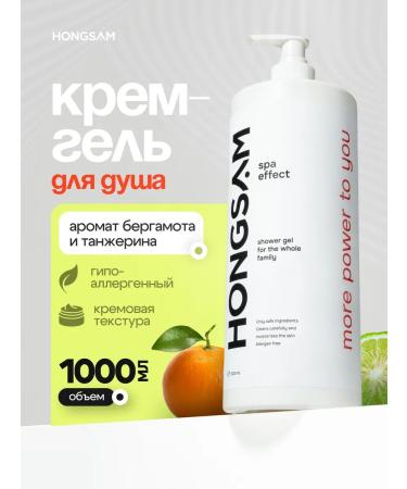 HONGSAM Shower gel perfumed 1000 ml