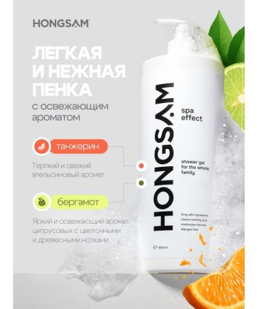 HONGSAM Shower gel perfumed 1000 ml - Buy Online on GoSupps.com
