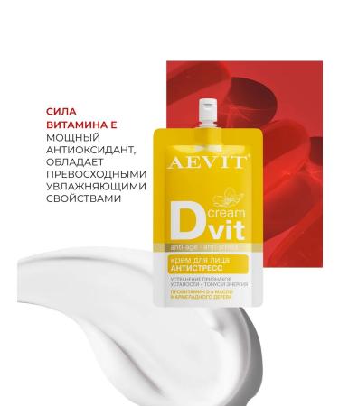 AEVI Face cream moisturizer Aevit DVIT 50 ml - Buy Online on GoSupps.com