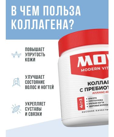 MOVI Collagen with a prebiotic pineapple 30 servings - Buy Online on GoSupps.com