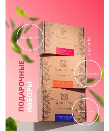 SpiceTea Gift set of tea in jars leaf assorted 6 pcs - Buy Online on GoSupps.com