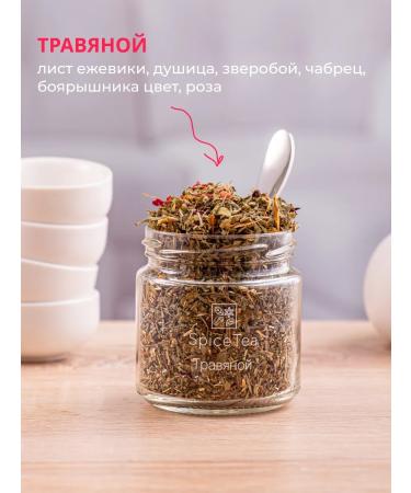 SpiceTea Gift set of tea in jars leaf assorted 6 pcs - Buy Online on GoSupps.com