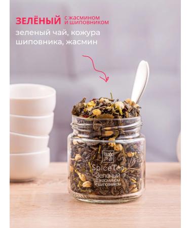 SpiceTea Gift set of tea in jars leaf assorted 6 pcs - Buy Online on GoSupps.com