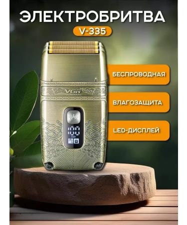 VGR Brastraita Electric British