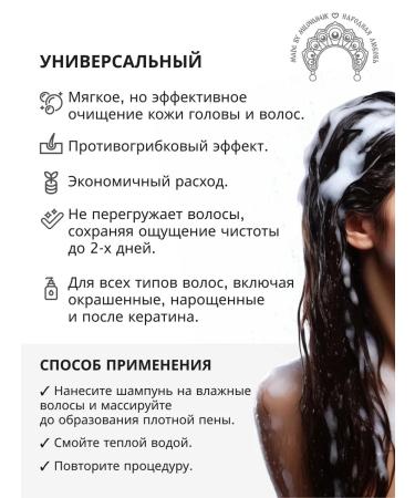 Made by Milovan4ik Universal Salusfant Hair Shampoo Protein Power - Buy Online on GoSupps.com