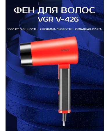 Babyliss Professional hair dryer V-426 red - Buy Online on GoSupps.com