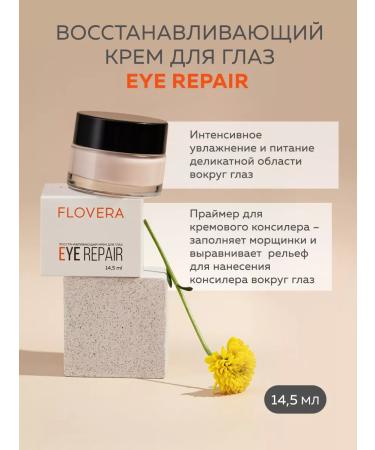 FLOVERA Eye Repair Restorative Eye Cream