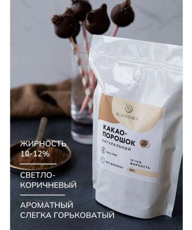 Plantanika Natural cocoa powder without sugar 250 g - Buy Online on GoSupps.com