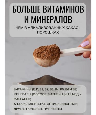 Plantanika Natural cocoa powder without sugar 250 g - Buy Online on GoSupps.com